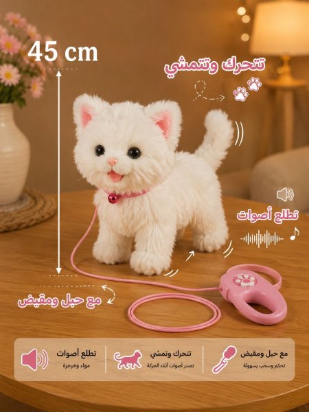 دب قطه متحركه (بطاريه)